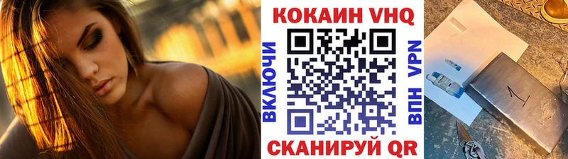 наркота  Щучье  COCAIN VHQ 