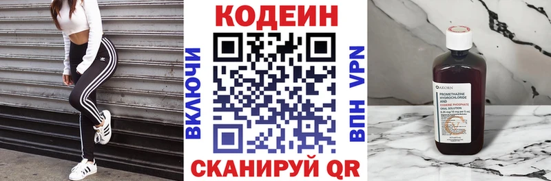 MEGA ссылка  Щучье  Кодеиновый сироп Lean напиток Lean (лин) 