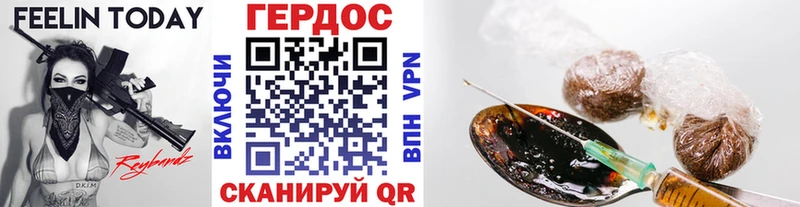 ГЕРОИН герыч  где можно купить наркотик  Щучье 