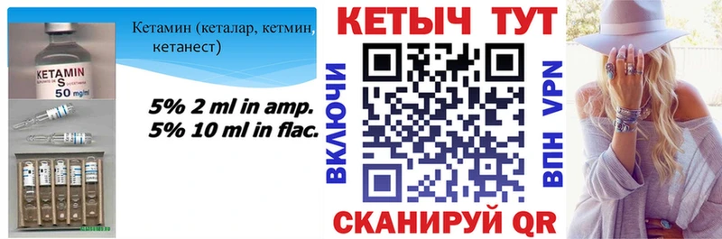 КЕТАМИН VHQ  Щучье 