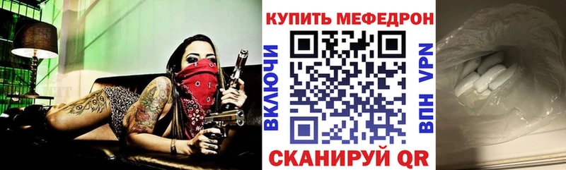darknet наркотические препараты  Щучье  Мефедрон кристаллы 